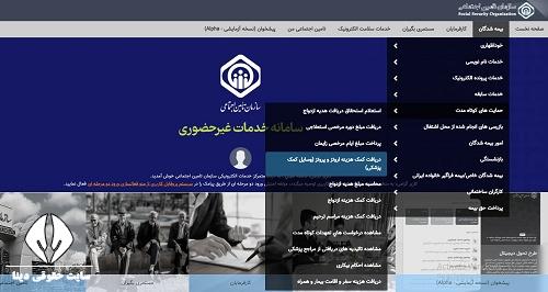 دریافت هزینه سمعک تامین اجتماعی 1404